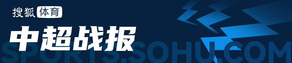 皇冠信用網会员开户
_落后榜首9分皇冠信用網会员开户
！中超-张玉宁破门难救主 国安爆冷1-2深圳