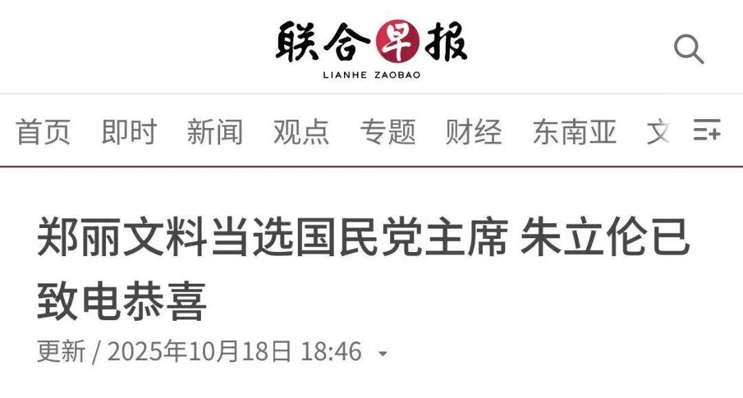 皇冠信用網在线开户
_郑丽文当选中国国民党主席皇冠信用網在线开户
，朱立伦表达恭喜