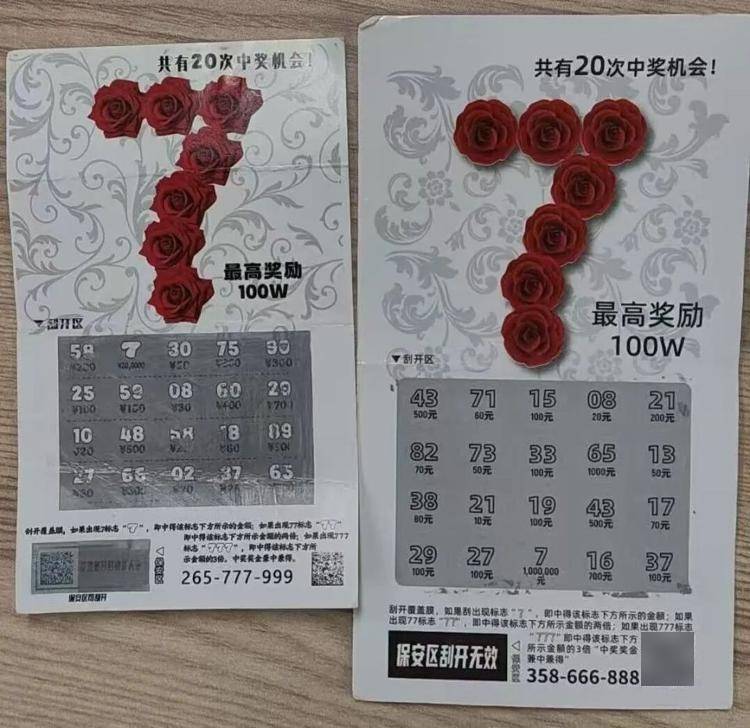 世界杯信用盘代理登3
_三省区近期连续出现持整蛊道具兑奖事件世界杯信用盘代理登3
，体彩中心发文提醒