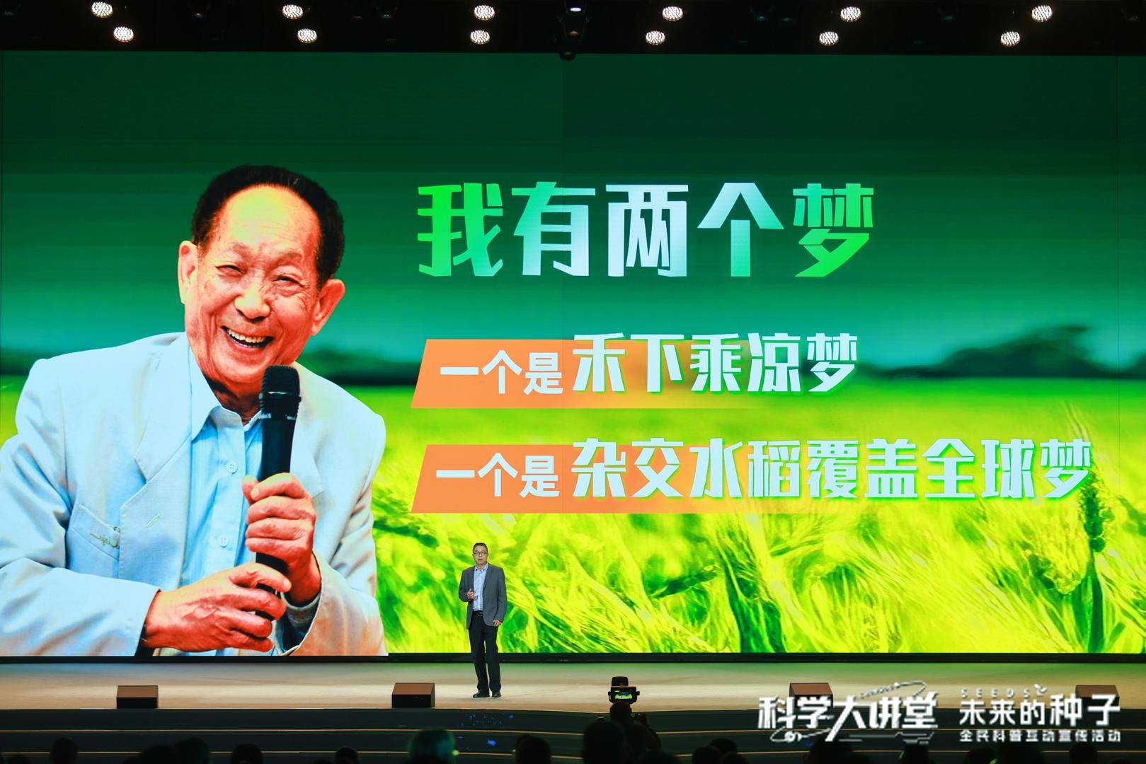 世界杯信用盘会员
_科学大讲堂|赵炳然:让老师袁隆平留下的种子世界杯信用盘会员
,在成都开花