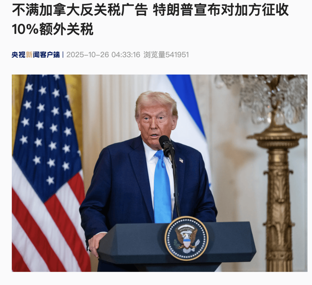 世界杯信用盘结算日
_关税突发世界杯信用盘结算日
！特朗普：征收10%额外关税