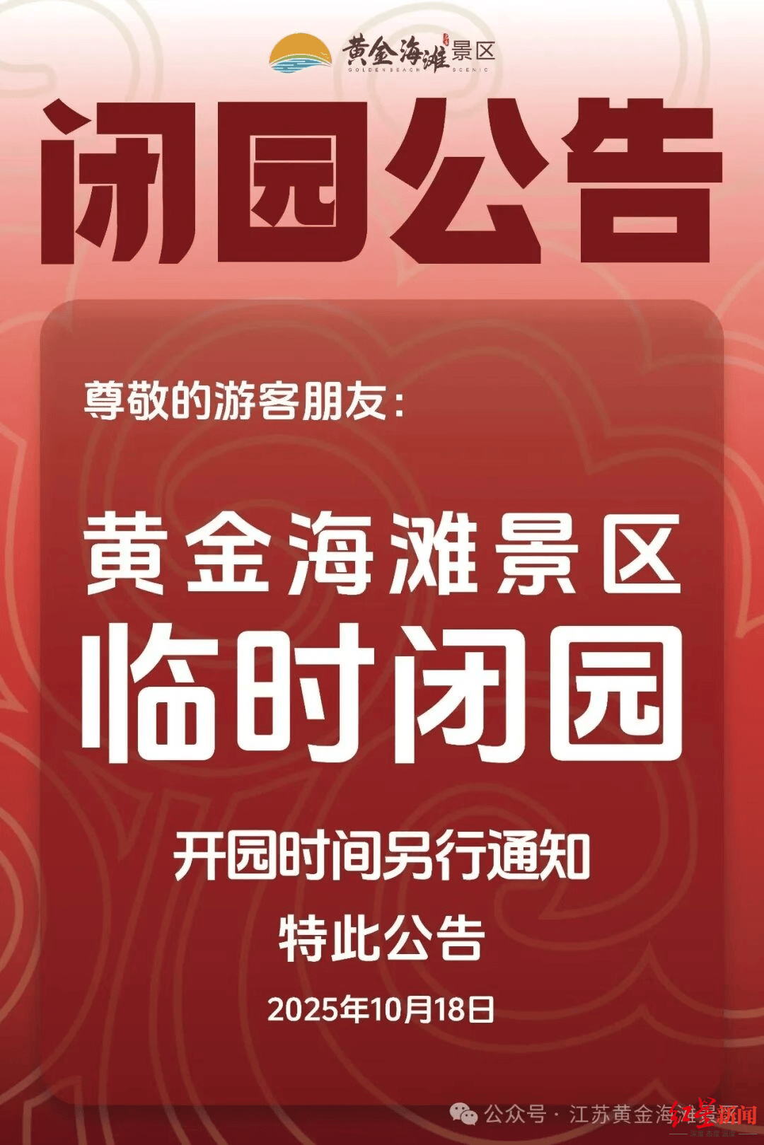 世界杯信用盘结算日
_江苏一景区观光火车疑发生坠海事故世界杯信用盘结算日
,多人伤亡