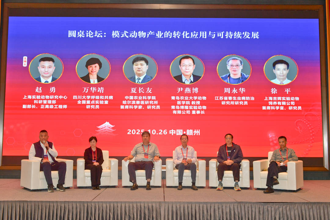 世界杯登3代理申请
_共话模式动物领域未来世界杯登3代理申请
！第二届中国模式动物研发与应用高质量发展研讨会在赣州举行