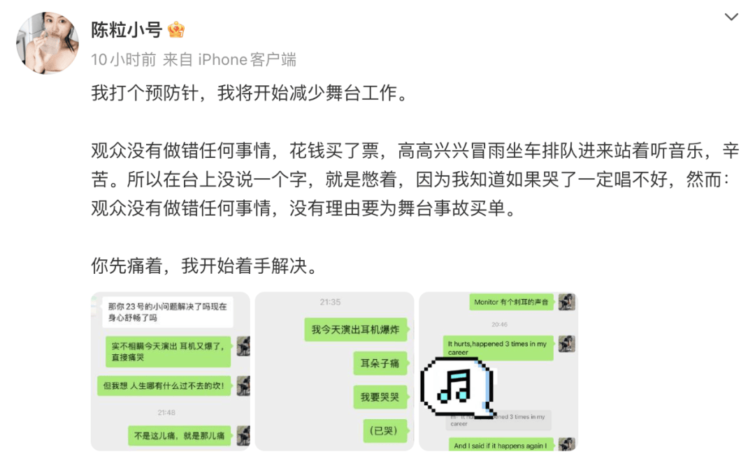 世界杯信用盘怎么租
_歌手陈粒演出中耳机爆炸世界杯信用盘怎么租
，发文称“将开始减少舞台工作”，透露此类事故已发生3次