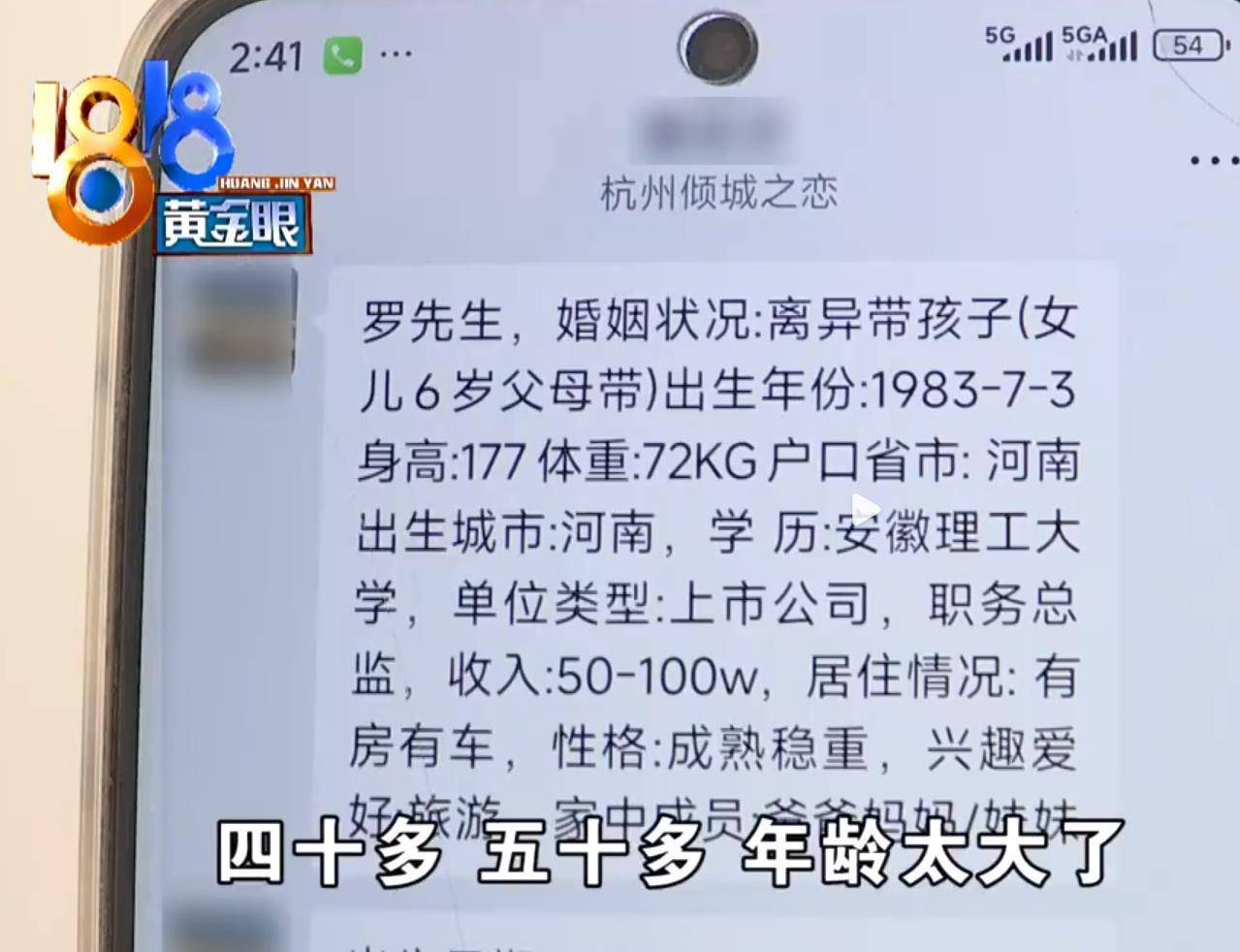 世界杯信用盘会员开户
_27岁女子被介绍50岁对象世界杯信用盘会员开户
，别只盯着相亲者的“择偶标准”