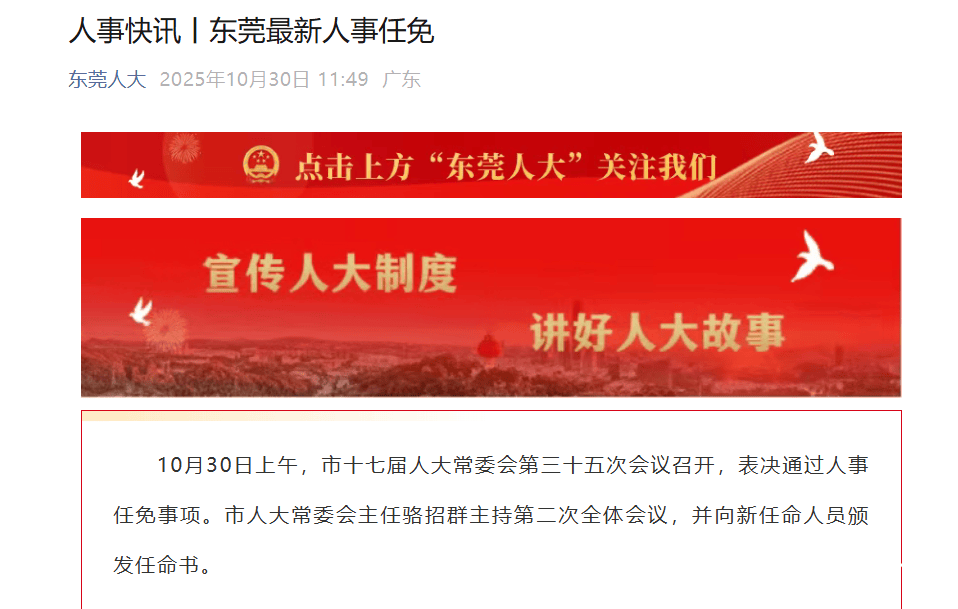 足球盘下载
_虎门镇党委书记蒋亚军足球盘下载
，任东莞市人大常委会副秘书长