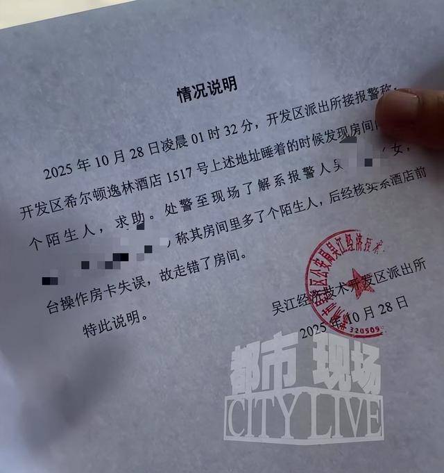 新版hga030
_夫妻俩入住苏州一希尔顿酒店新版hga030
,半夜遭赤身光脚陌生大汉闯入!涉事酒店回应