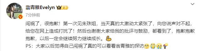 买篮球官网
_《心动的信号》女嘉宾翁青雅向朱珠道歉买篮球官网
！曾被吐槽没礼貌、能力差