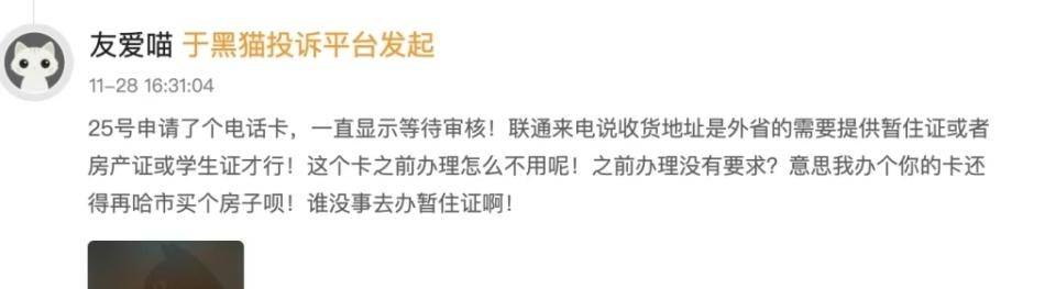 做足球外围代理
_离大谱做足球外围代理
！多地办电话卡需工作证明、无犯罪证明、银行流水