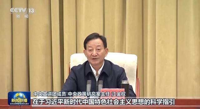 足球哪里买外围
_张又侠、张国清、陈文清、江金权足球哪里买外围
，宣讲四中全会精神