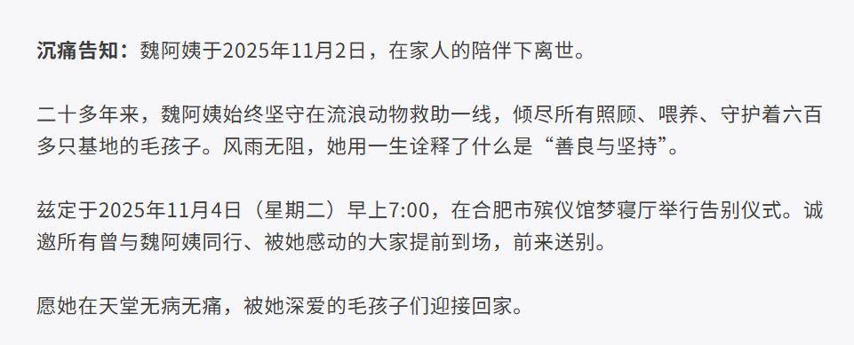 登3代理出租
_合肥卖房救助流浪狗的魏阿姨离世登3代理出租
，病中仍然惦记着基地的600只流浪狗，工人：不敢相信世上还有这样执着的人