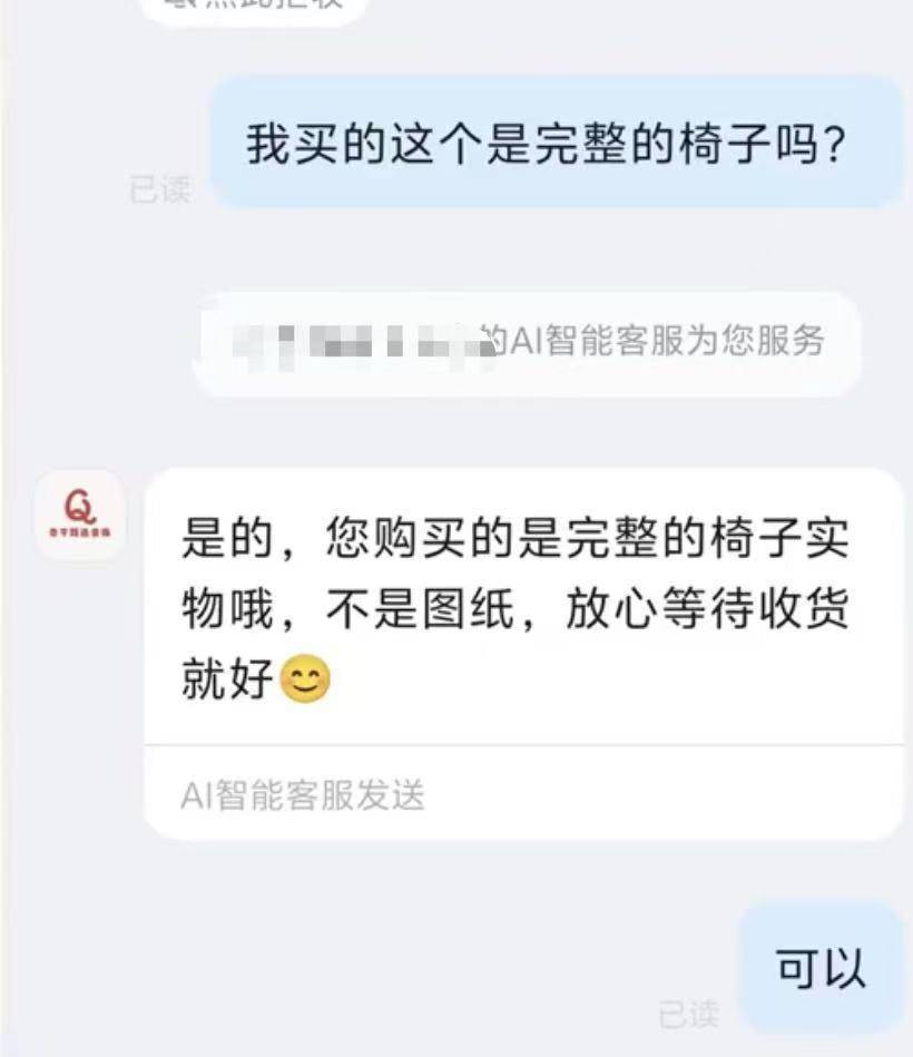 小布尔格 vs 开姆尼茨
_网友花37.9元购买椅子小布尔格 vs 开姆尼茨
,收到货却是一张图纸,涉事店铺已暂停营业