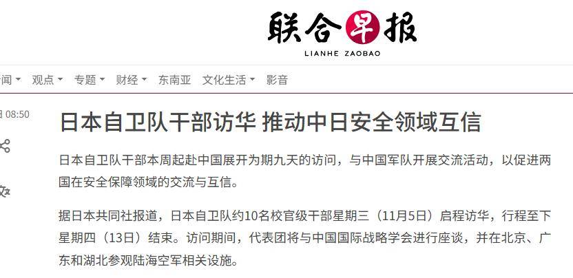 欧洲杯盘口买球
_高市早苗不断挑衅欧洲杯盘口买球
，我国却主动邀请访华？其实是解放军对实力自信