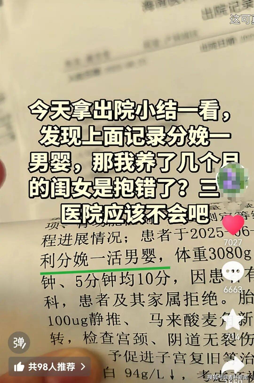皇冠登3管理出租
_女儿养了三个月皇冠登3管理出租
，出院记录显示是“男婴”，海口一女子怀疑孩子抱错，医院回应