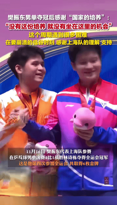 皇冠信用盘占成代理
_樊振东回应全运会夺冠:感谢国家培养皇冠信用盘占成代理
,这个周期经历了要崩溃的低谷时刻