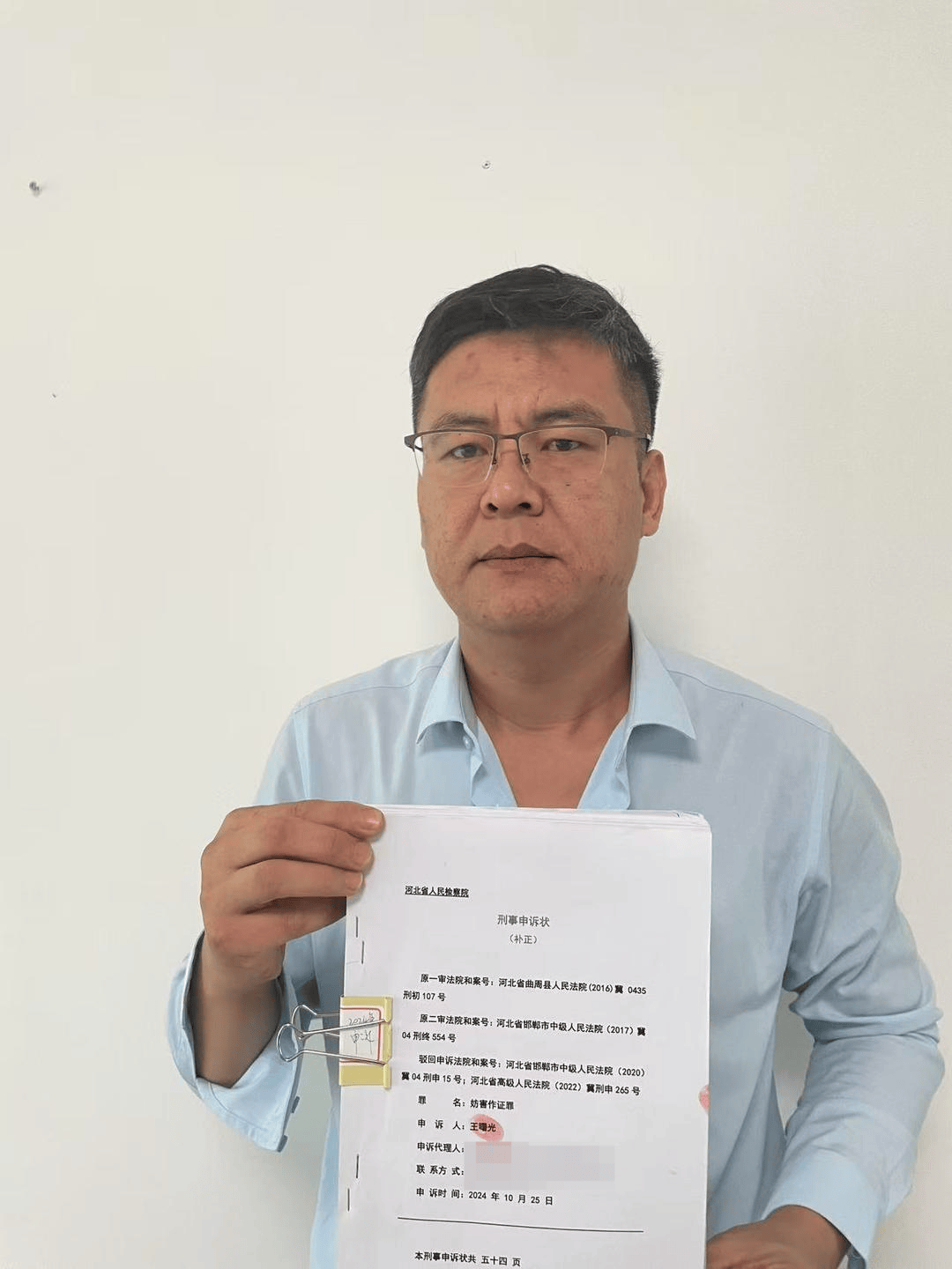 皇冠体育App下载
_男子称帮邻家孩子维权过程中被控妨害作证皇冠体育App下载
，获国家赔偿后因同样罪名入狱，多年申诉被受理