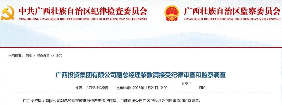 皇冠信用盘正版
_广西两名领导干部被查皇冠信用盘正版
！最新通报