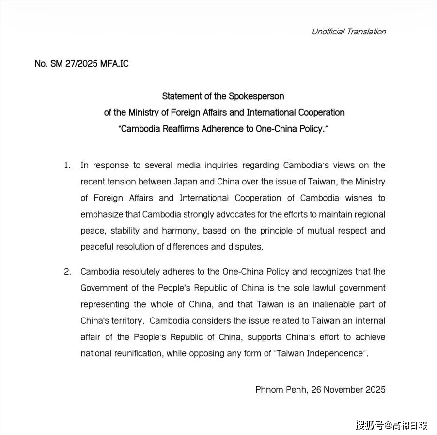 皇冠信用盘申请
_柬埔寨就日本涉台问题表态：支持中国在台湾问题上的原则立场