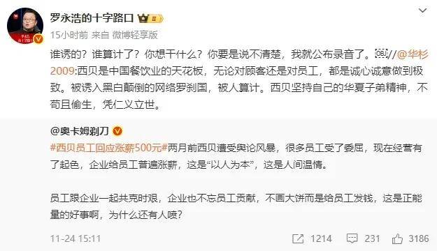 皇冠信用网登1
_罗永浩的录音皇冠信用网登1
，炸出华与华“自杀式”公关！