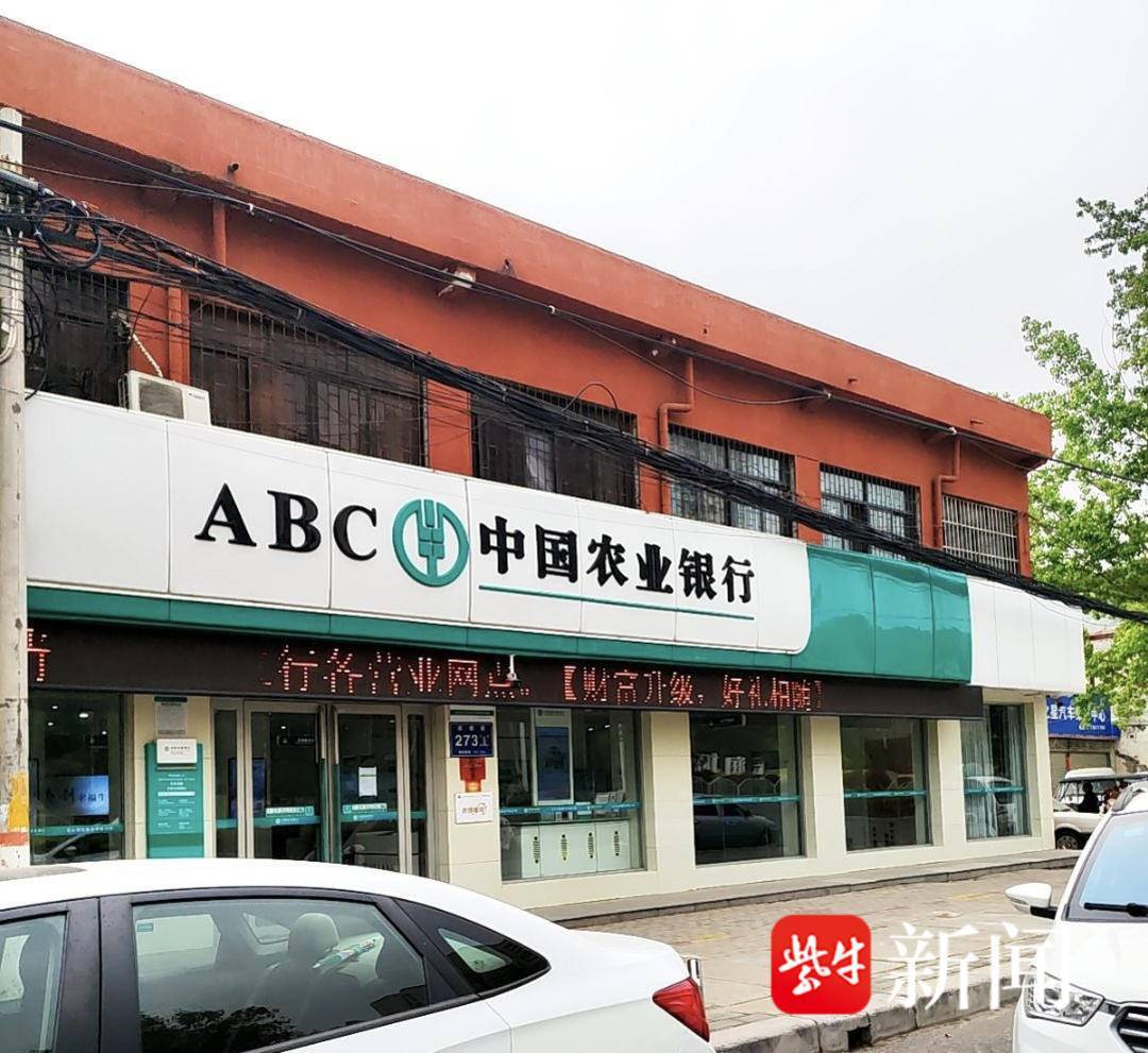 皇冠信用網代理_紫牛头条｜男子取款170万在银行门口遭抢劫致重伤皇冠信用網代理，当事人认为银行保安未帮忙应担责