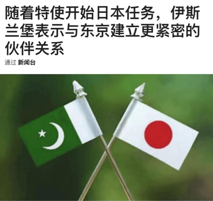 138信用盘出租_巴基斯坦又在玩平衡？不仅不批评高市早苗138信用盘出租，还要和日本建立更紧密伙伴关系！