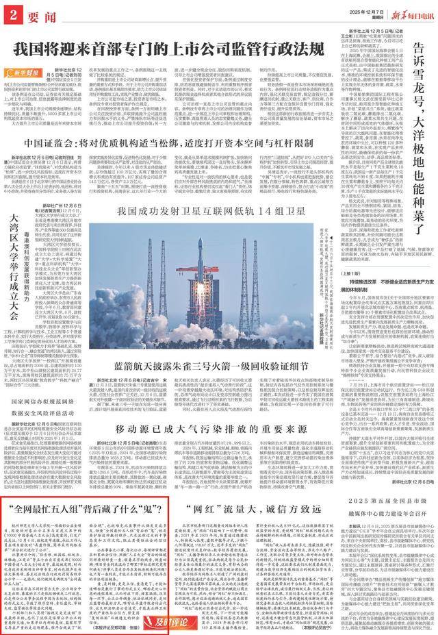 意大利vs北爱尔兰_“全网最忙五人组”背后藏了什么“鬼”意大利vs北爱尔兰？|电讯评论