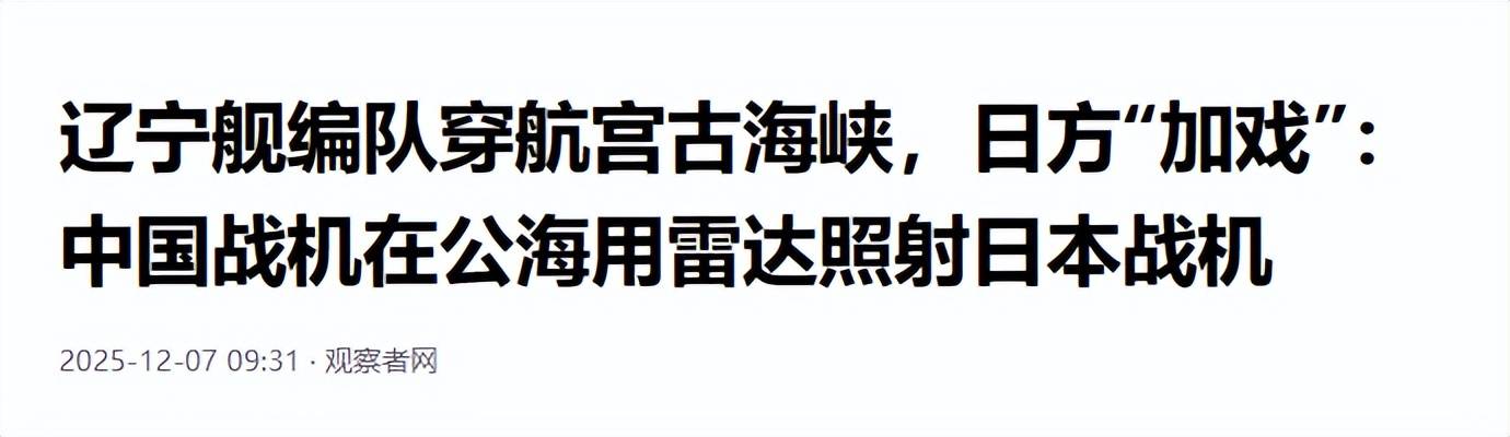 科特迪瓦足球_突发！2架日本F-15J逼近辽宁舰科特迪瓦足球，歼-15T起飞拦截，硬碰硬分出胜负