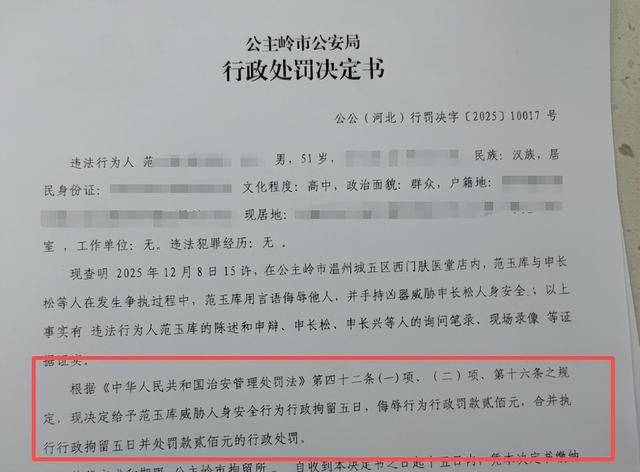 佛得角足球_打假博主被店主用30cm砍刀追砍佛得角足球，警方：行政拘留五日；博主：将申请行政复议