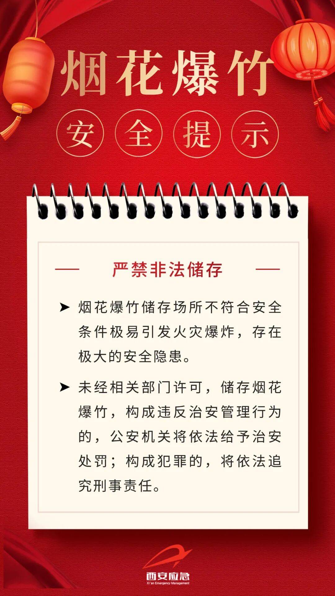 皇冠信用网代理登3_最新通报皇冠信用网代理登3！张某被西安警方行拘