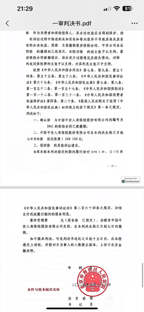 皇冠信用網会员账号_女教师患阿尔茨海默病后被诱导签下400万元保单 每年要向平安人寿交40万元保费