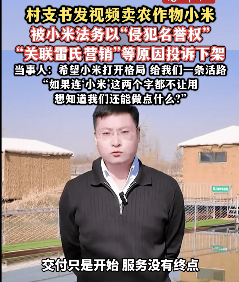 本菲卡 vs 勒洪库森_热搜！村支书卖农作物小米本菲卡 vs 勒洪库森，被投诉下架？当事人无奈：希望给我们一条活路