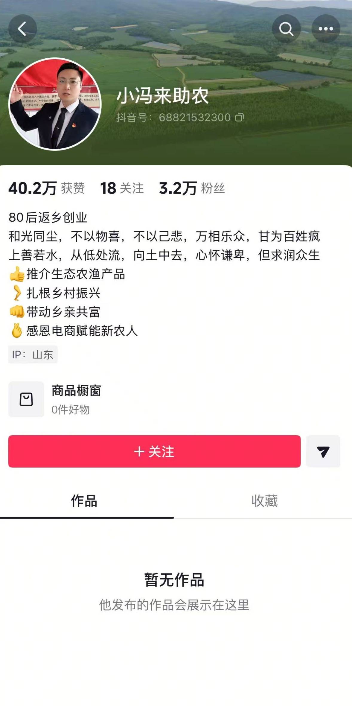 利物浦 vS 皇家马德里_“歪曲污蔑！”小米发言人就山东一村支书称“小米公司不让卖小米”发声明利物浦 vS 皇家马德里，村支书致歉