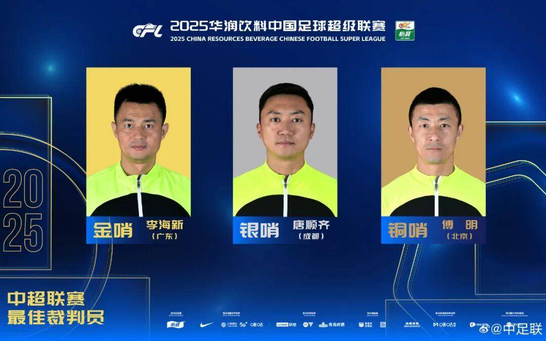 查尔顿 vs 西布朗_2025中国足球职业联赛颁奖：瓦科斩中超最佳球员