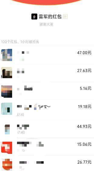 hga030注册_雷军在“米粉群”发100个红包庆生hga030注册，群友：都是“资深米粉”，过年时雷总也发祝福红包