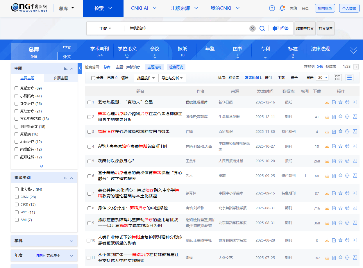 nba季后_四川一高校老师自创“心舞疗法”因动作怪异引争议nba季后，当事人：有上万名会员，在搜集数据