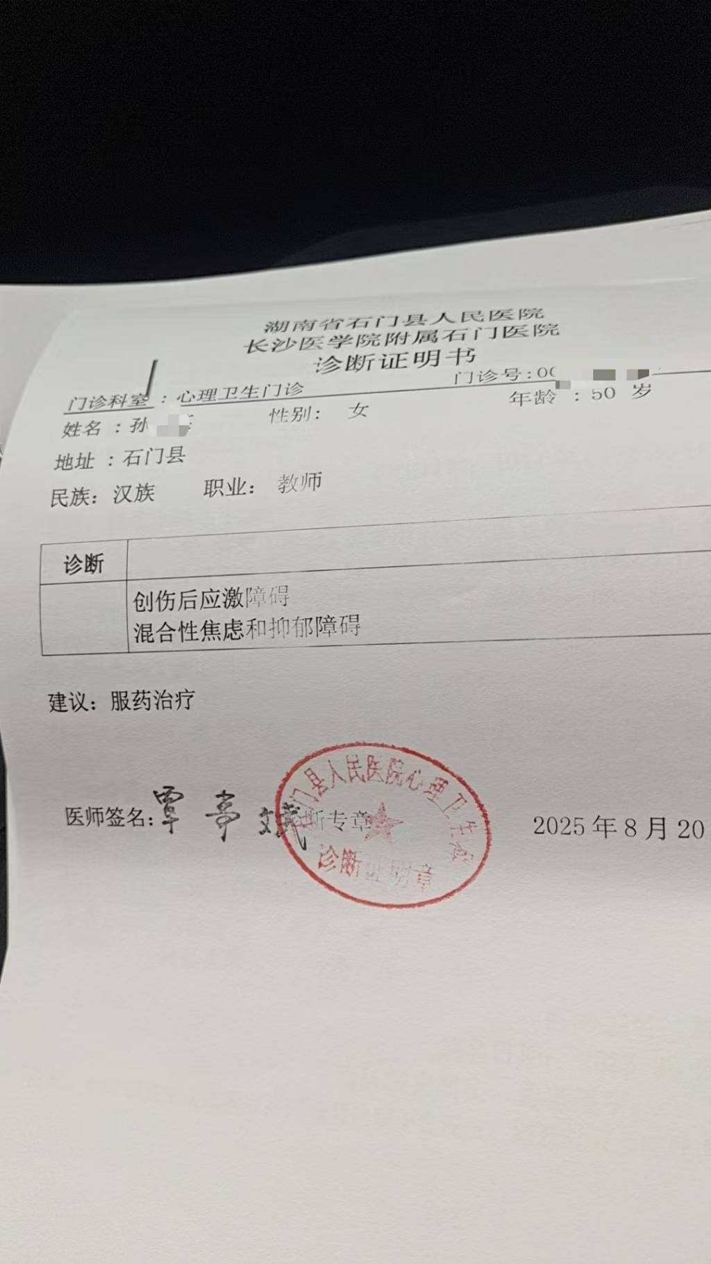 韦斯卡vs马拉加_影子调查｜一起家校矛盾韦斯卡vs马拉加，冲突到“裂开”