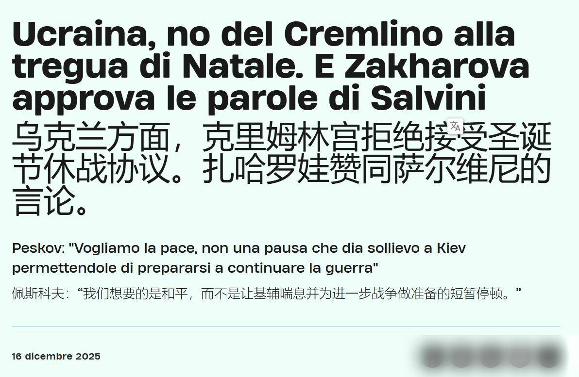 可以帮我取消注单吗？_俄拒绝圣诞节停火可以帮我取消注单吗？，乌军信心被打崩，德国害怕了，急解释出兵条件