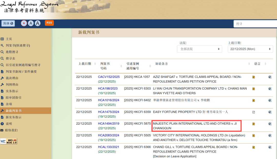 皇冠体育APP_南京前首富季昌群在香港输掉11亿官司；旗下丰盛控股暂洗脱66.4亿资金挪用嫌疑