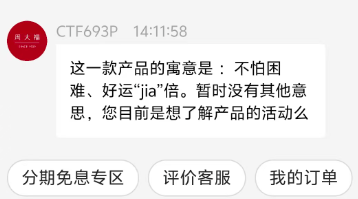 RB莱比锡vs海登海默_周大福黄金牛马吊坠被指“阴阳打工人” 客服：暂时没有其RB莱比锡vs海登海默他意思