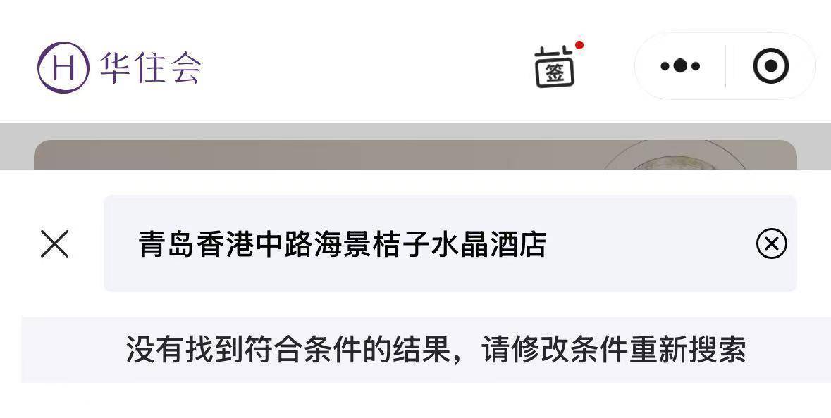 釜山偶像vs忠北清州_女子入住桔子水晶酒店两天三遭陌生人开门釜山偶像vs忠北清州，自称被吓得整晚不敢睡，酒店提出免两晚房费未被接受，市监介入后已和解