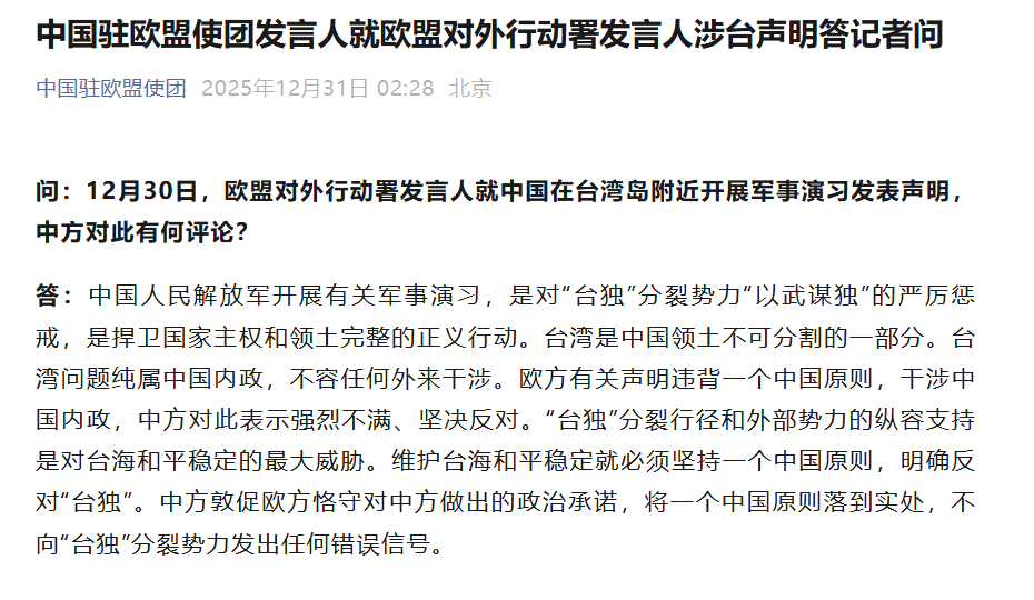 王者榮耀電競比分_欧盟就中国在台湾岛附近开展军事演习发声明王者榮耀電競比分，中国驻欧盟使团：中方强烈不满、坚决反对