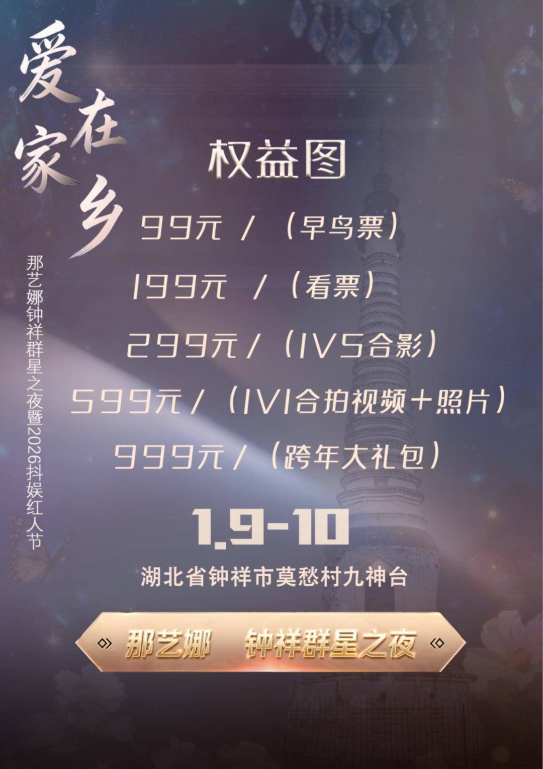 霍森斯vs B93哥本哈根_东来东往、谢孟伟等劣迹艺人现身群星晚会引质疑 钟祥文旅：东来东往已退演