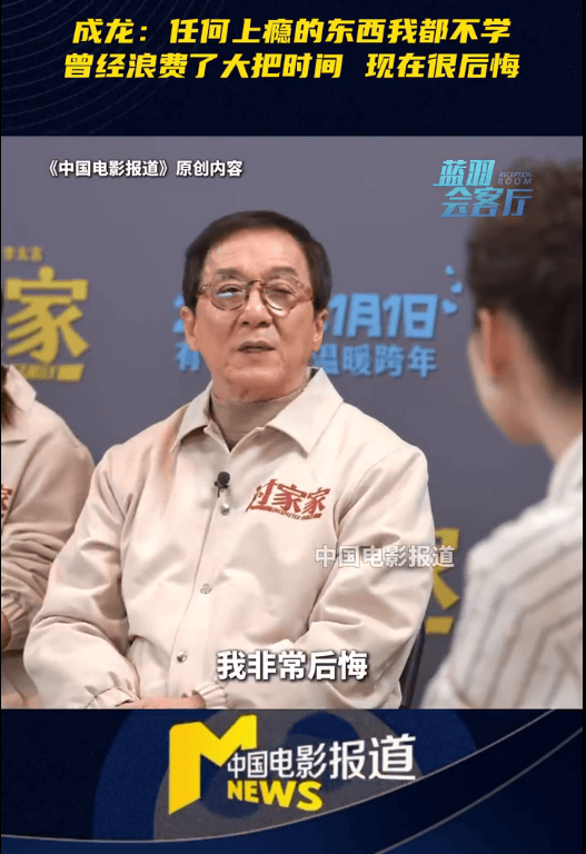 北海道札幌冈萨多vs RB大宫松鼠_71岁成龙自曝不用微信：任何上瘾的东西北海道札幌冈萨多vs RB大宫松鼠我都不学