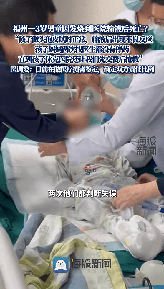 如何申请皇冠信用网会员
_家长称3岁男童发烧去医院输液后死亡如何申请皇冠信用网会员
,医调委:目前在做医疗损害鉴定