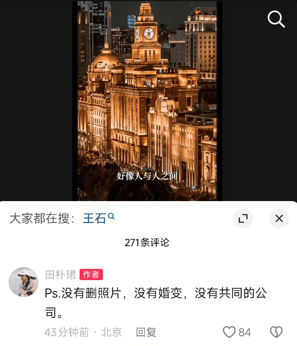 俄罗斯女子超级联赛_田朴珺回应和王石离婚：没有删照片俄罗斯女子超级联赛，没有婚变