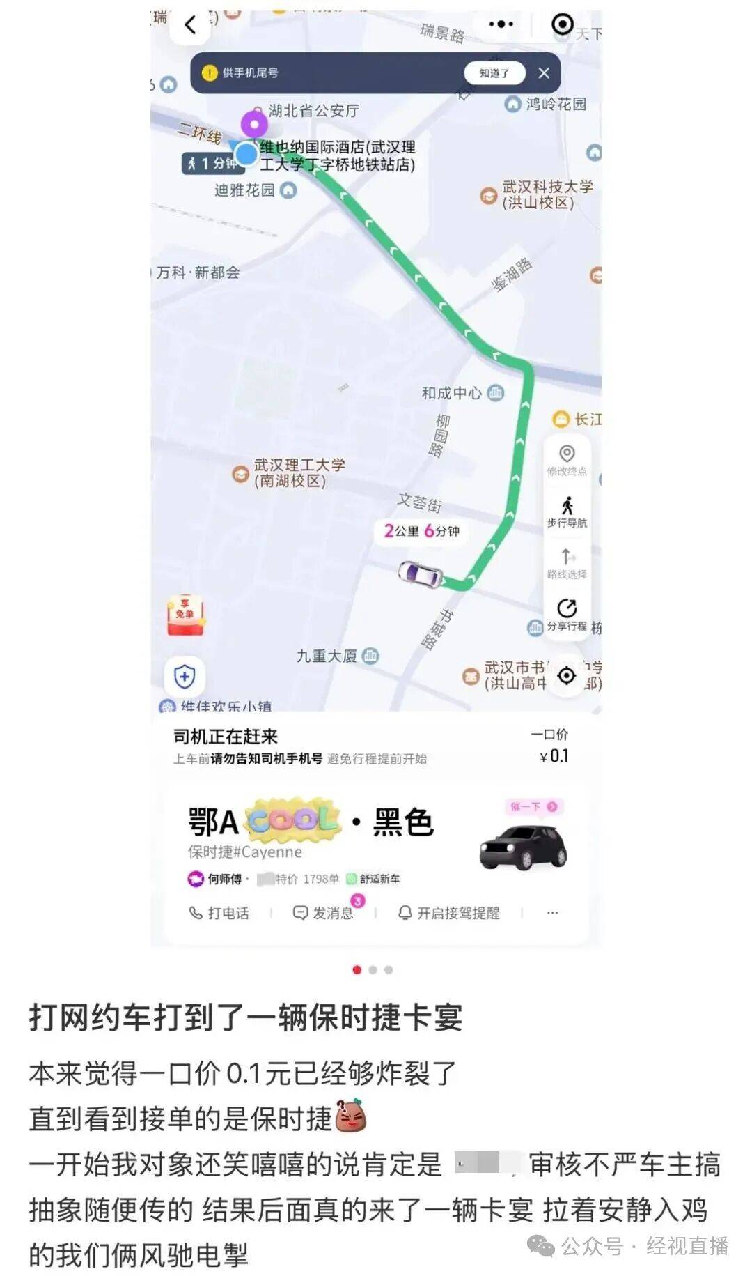 丹麦乙组联赛
_女子花0.1元打网约车坐上保时捷卡宴丹麦乙组联赛
,平台:偶然碰到高档车是有可能的