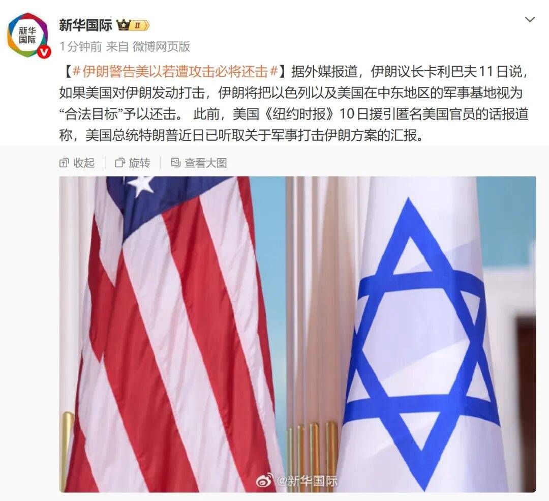 皇冠手机登录
_伊朗警告美国:若遭攻击皇冠手机登录
,将把以色列及美国在中东地区的军事基地视为“合法目标”还击