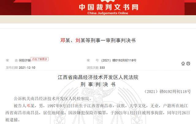 皇冠足球平台
_男子诈骗判刑两年多出狱后再行骗 有受害者称被骗上千万