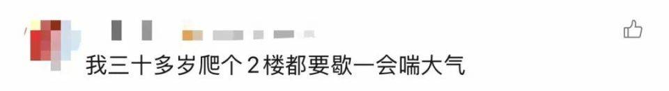 皇冠信用网代理_90岁姥姥为抄近路皇冠信用网代理，徒手翻墙回家，本人回应：我真出息呢