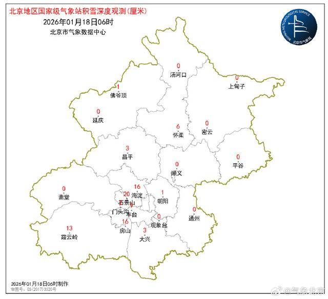 皇冠信用代理注册_截至18日06时皇冠信用代理注册,北京最大降雪量出现在丰台千灵山9.9毫米